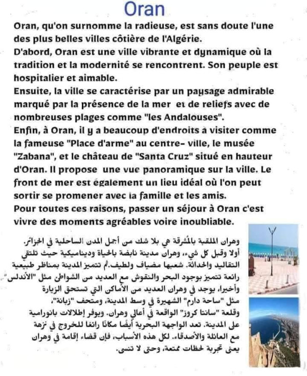 نماذج وضعيات إدماجية فرنسية سنة رابعة 4 متوسط المقطع الاول وصف مدينة وهران