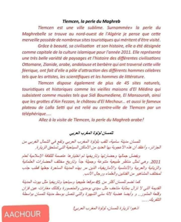 نماذج وضعيات إدماجية فرنسية سنة رابعة 4 متوسط المقطع الاول وصف مدينة تلمسان