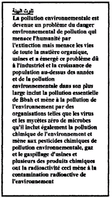 وضعيات ادماجية في مادة الفرنسية سنة ثالثة ثانوي الفصل الثاني تلوث البيئة