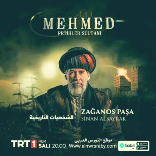 شخصيات مسلسل السلطان محمد الفاتح التاريخية ويكيبيديا قصة أبطال مسلسل محمد سلطان الفتوحات طاقم العمل 2024 زانوش باشا